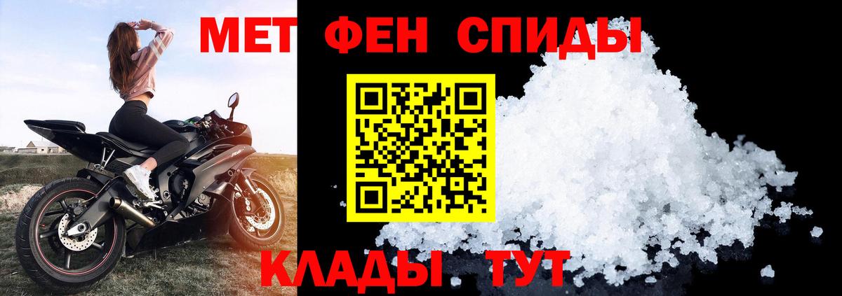 АМФЕТАМИН Розовый Азнакаево