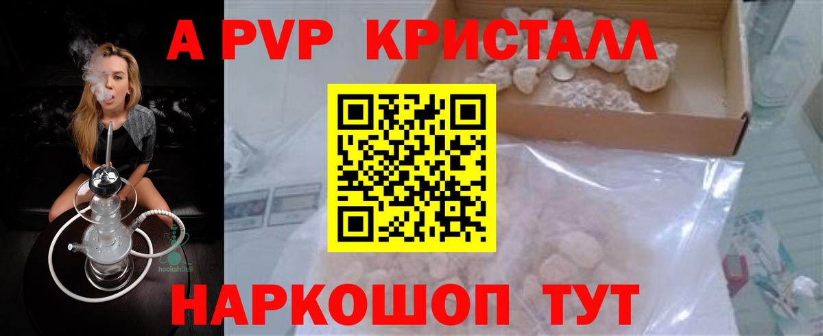 дарнет шоп  Alpha-PVP Crystall  А ПВП VHQ  APVP Соль  Вход с VPN  Азнакаево 
