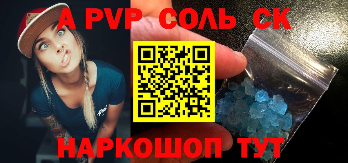 APVP СК КРИС Азнакаево