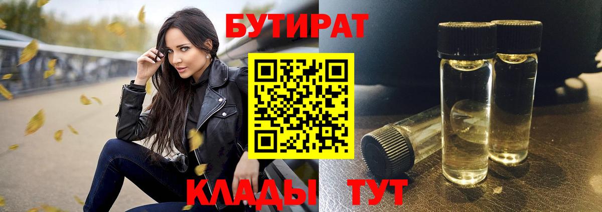 Бутират GHB Азнакаево