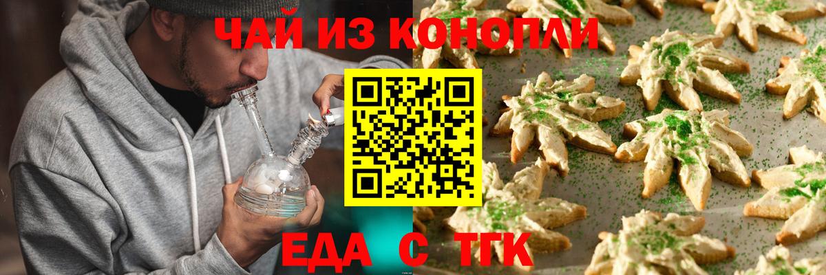 Азнакаево  Еда ТГК марихуана  Вход с VPN 