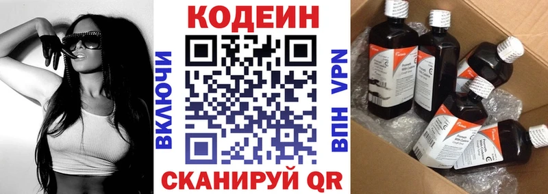 Codein Purple Drank  Азнакаево 