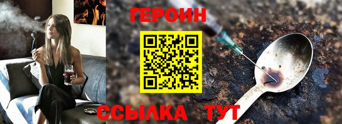 Азнакаево  ГЕРОИН  Вход с VPN  ГЕРОИН белый 