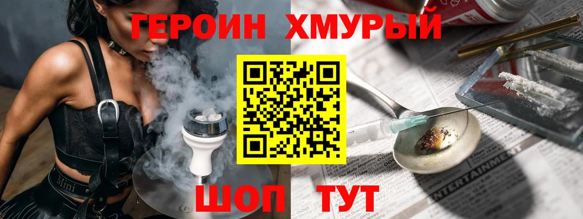 ГЕРОИН Heroin Азнакаево