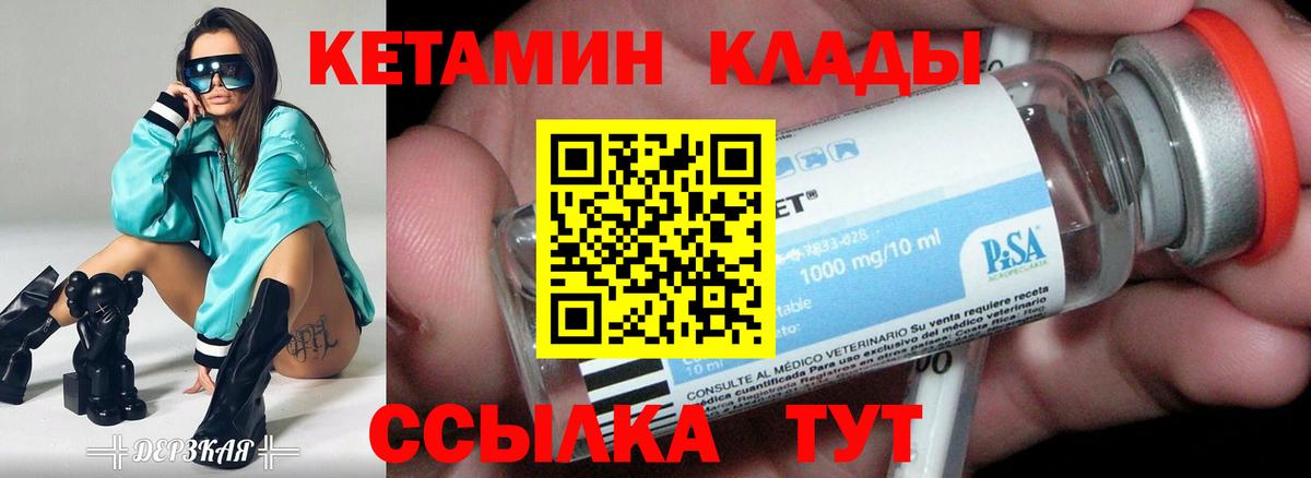 КЕТАМИН ketamine  КЕТАМИН VHQ  Азнакаево  Вход с VPN 