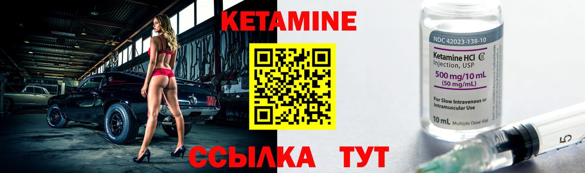 КЕТАМИН VHQ Азнакаево