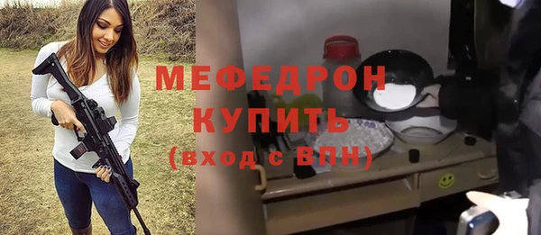 мяу мяу кристалл Абдулино