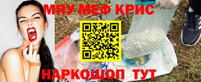 меф VHQ Ярославль