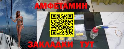 амфетамин Анжеро-Судженск