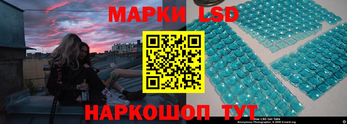 Лсд 25 экстази кислота Азнакаево