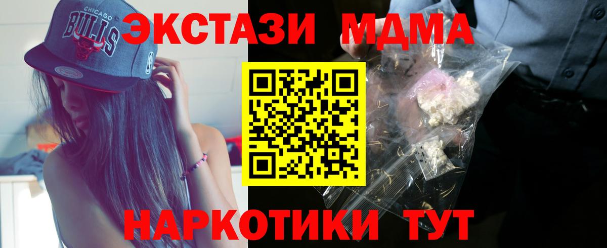 MDMA Molly  Вход с VPN  MDMA crystal  Азнакаево 