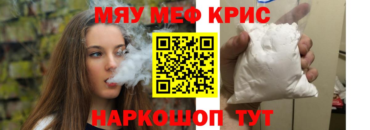 Мефедрон Азнакаево