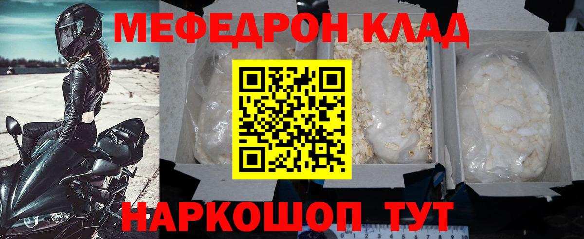 Мефедрон 4 MMC  МЯУ-МЯУ  Вход с VPN  Азнакаево  МЯУ-МЯУ  Мефедрон мяу мяу 