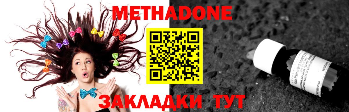 Азнакаево  МЕТАДОН methadone  Вход с VPN 