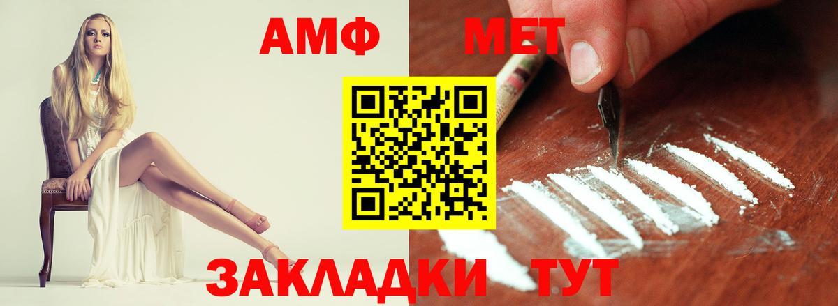 Азнакаево  Метамфетамин Methamphetamine  Вход с VPN 