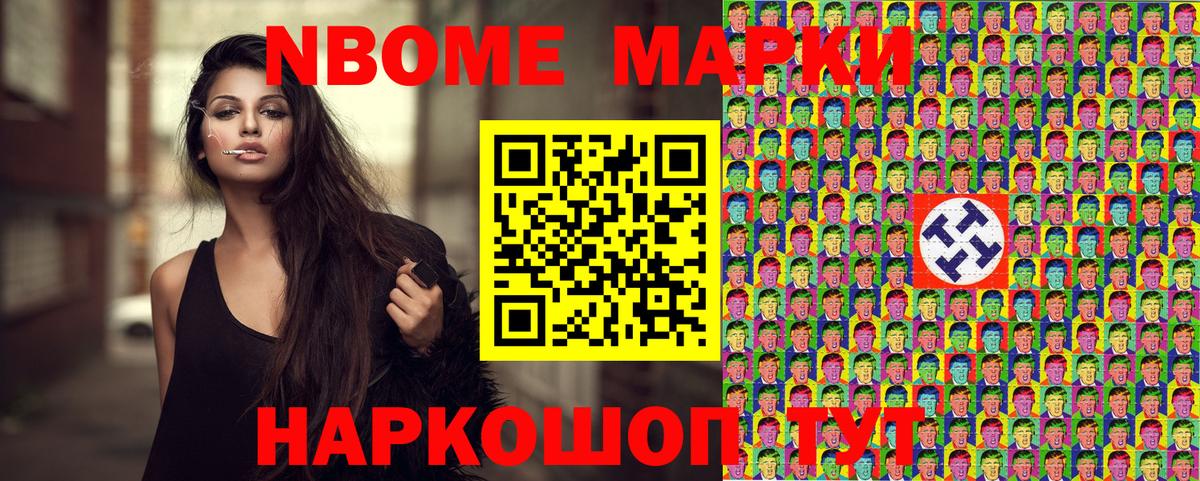 Азнакаево  Марки N-bome 1,5мг  Вход с VPN  Марки N-bome 1,5мг 