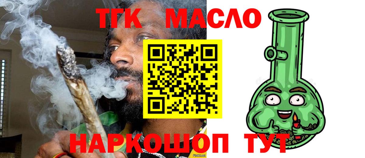 Дистиллят ТГК вейп с тгк Азнакаево