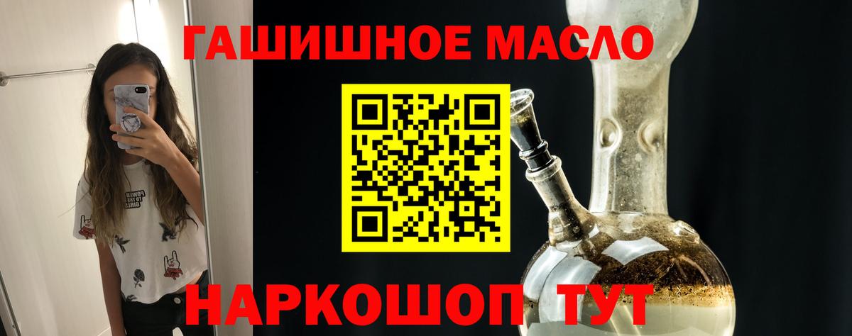 ТГК концентрат  Дистиллят ТГК гашишное масло  Вход с VPN  Азнакаево 